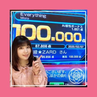 ■プロ専門ボーカルトレーナー ■DAMガイドボーカル ■テレビ番組カラオケ企画 出演・監修 ・審査員 ■カラオケ採点 100点アドバイザー ■作詞家 ■デザイナー ■ライター ♥ZARD お仕事のご依頼はDMまで💌