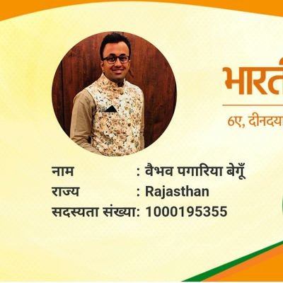 Ex State Working Committee Member, IT Committee, @BJYM4Rajasthan | Social Worker |
Event Manager...!!

8058907224, 8619448938

#ISupportBJP & @narendramodi Ji