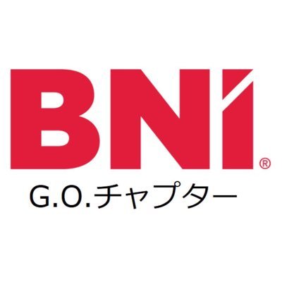 名古屋で最強のビジネスチーム。#BNI #GOチャプター メンバーの胸はGivers Gain の精神で充ち満ちています。あなたに紹介したい仲間たちです。詳細はホームページへどうぞ！ インスタグラム:https://t.co/KJXytrcBUO…