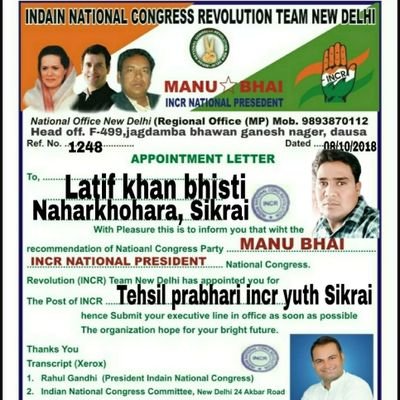 Latifkh36005818's profile picture. tehsil prabhari INCR yuth sikrai🙏🙏