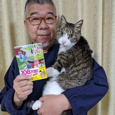 作家の畠山健二です。今は「本所おけら長屋」というシリーズものを書いています。2023年9月にシリーズ累計200万部突破！2024年6月12日、祥伝社文庫より「新・本所おけら長屋」の刊行が決定！お楽しみに〜！