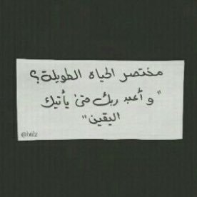 “يارب مُعجزة من عندك تُغير الأقدار و تُتحقق الأماني 🌿.