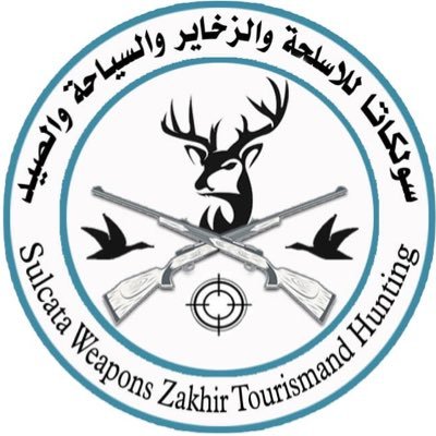 00249912984740 سولكاتا لقنص والسياحه في السودان متخصصون في تنظيم الرحلات السياحية ورحلات المقناص بأسعار مناسبة