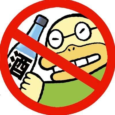 O Xrhsths いえがも 禁酒人 Sto Twitter ブログを更新しました ３月２０日 春分の日は 酒風呂の日 だったよ漫画 タンタロスと酒風呂のお話です T Co Lvy8tsh4ed 禁酒人にも地獄 飲酒人にも地獄 酒風呂は自己責任で 禁酒 酒 漫画 イラスト