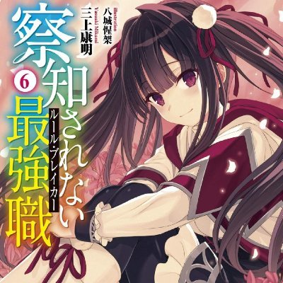 Fufu Novel - [UPDATE] » Mamahaha no Tsurego ga Motokano