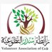 رابطة سدر المملكة (@cedr1437) Twitter profile photo رابطة سدر المملكة (@cedr1437) Twitter profile photo
