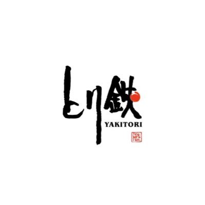 とり鉄 高松古馬場店 とり鉄高松古馬場店でございます まだまだテイクアウト ウーバーイーツもやっております 各種アプリにも対応しております イートインのご予約はこちら T Co A6egp9whup ご来店の際はお気をつけてお越しください とり鉄 高松古馬場店 とり鉄高松古馬場店でございます まだまだテイクアウト ウーバーイーツもやっております 各種アプリにも対応しております イートインのご予約はこちら T Co A6egp9whup ご来店の際はお気をつけてお越しください