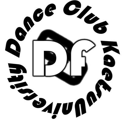 初めまして!!! 嘉悦大学ﾀﾞﾝｽｻｰｸﾙ『D-force』です💃🏼 個性ある部員たちと和気あいあいと活動してます💫 少しでも興味のある方、フォローして頂けたらとても嬉しいです😎😎 何かわからないことや質問等ありましたら、リプライでもDMでも受け付けています!!! よろしくお願いします🙇🏼‍♂️