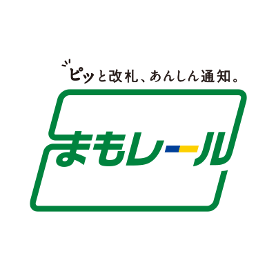 電車で学校や塾、習い事に通う子どもを見守る『まもレール』の公式Twitterです。
コメントを頂いても返信出来かねますので、ご了承ください。 
▼公式HPはこちらから
https://t.co/wFVKX0tzzK