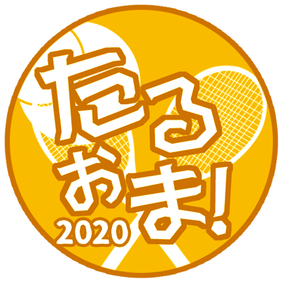 たるおま2020さんのプロフィール画像