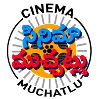 cinema muchatlu సినిమా ముచ్చట్లు(@CinemaMuchatlu) 's Twitter Profile Photo