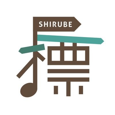 shirube_choir Profile Picture