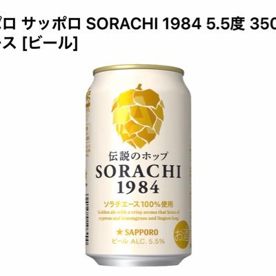 SORACHI1984's profile picture. 検索からTweetを見つけてたまに書き込む日々です、気分の赴くままにリプってます、たまにつぶやく程度。ちいかわのくりまんじゅう先輩に憧れる日々、ハァー