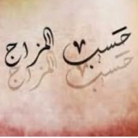 جابر المقرن (@rsmmtak) 's Twitter Profile