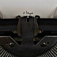 Meiad👩🏻‍🦯🇸🇦💚 (@meiadhope) Twitter profile photo