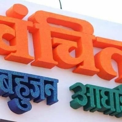 GMGaikwad4's profile picture. एकत्र येऊयात !       लढूयात !           जिंकूयात !