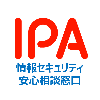 IPA情報セキュリティ安心相談窓口の公式アカウントです。
窓口に寄せられる相談をもとに、コンピュータウイルスや不正アクセス等の手口や対策に関する情報を、皆様にお届けします。
  ※情報発信専用のアカウントです
ご相談は→ https://t.co/vPfvgMHZpr