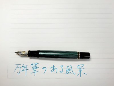 万年筆を使い続けて10年超。いつの間にか保有する万年筆もインクも多くなりました。
フリーライター、元新聞記者、将棋アマチュア初段、空手初段、コーヒー党、石川県生まれ。Webサイト『万年筆のある風景』で、万年筆やブランドの紹介、文章の書き方を解説するなどしています。