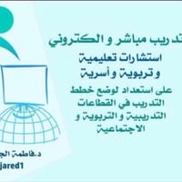 د. فاطمة الجارد/ الرياض (@draljared3) 's Twitter Profile