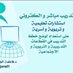 د. فاطمة الجارد/ الرياض (@draljared3) Twitter profile photo د. فاطمة الجارد/ الرياض (@draljared3) Twitter profile photo