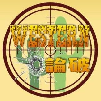 Western_RONPAさんのプロフィール画像