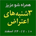 hamidkhoshmaram's profile picture. 25 بهمن؛ همراه شو عزیز