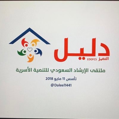 ملتقى الإرشاد السعودي للتنمية. يبحث عن الموهوبين، املأ النموذج