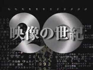 1995年から放映された『映像の世紀』は視聴者に印象的な名言の数々を残しました。
夏目漱石、チャーチル、キング牧師、今なお歴史に残る偉人の数々、名もなき市民や兵士達の名言を配信します。

『映像の世紀』の名言を集めて、11回の更新で配信する映像の世紀bot。更新は、@DomSofanが不定期に行います。