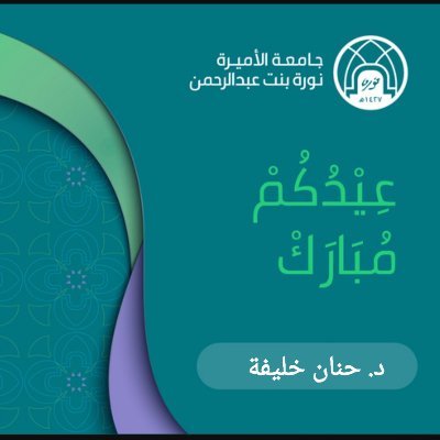 DrHanan52248604's profile picture. الصبر الجميل