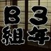 味噌煮込みうどん (@misonikoml) Twitter profile photo 味噌煮込みうどん (@misonikoml) Twitter profile photo