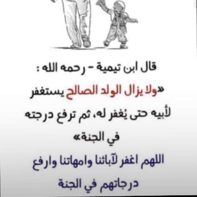 ㅤㅤㅤ أبي و أمي  لا يُقاس رحيلكم بأي وجع ، لكن معرفتي بأنكم في مكان أجمل تحت رحمة ربّ رحيم تملأ القلب طمأنينة رغم غصة فقدكم💙 رحمكم الله واسكنكم فسيح جناته