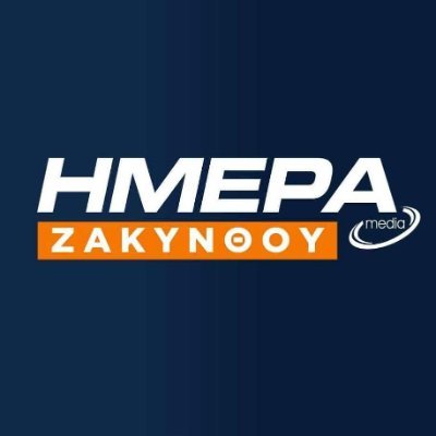 Εφημερίδα Ημέρα Ζάκυνθος