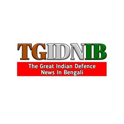 The Great Indian Defence News In Bengali is the first bengali defence page of FB