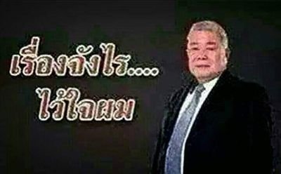 ทักไม่ได้แอทไลน์มาครับ  som