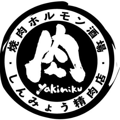 ・四国初❗️
全卓セルフサーバー完備🤩
ご自身で注いで飲む新感覚🌟
レモンサワー飲み放題 60分500円 で超おトク✨🍻
是非ご体験下さい😆🍻

・焼肉の定番牛カルビが590円！
鮮度の高いお肉をお値打ち価格でご提供することで
「多くのお客様が毎日でもリピートしたくなる焼肉店」
を目指してオープンしました😋