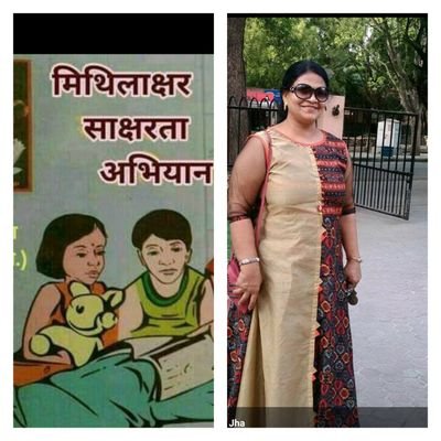 premlatajha11's profile picture. Jai mithilakshar saksharta abhiyan!
