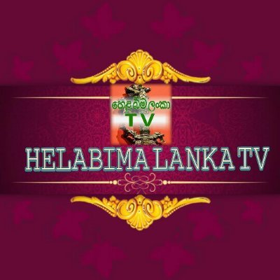 helabima Lanka tv