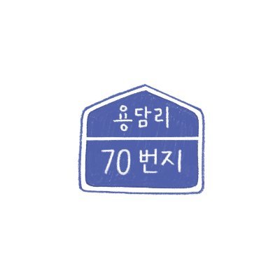 KF94 마스크
선크림



네이버스토어팜
'용담리 70번지'