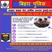 S P supaul (manoj kumar,IPS) (@spsupaul) 's Twitter Profile