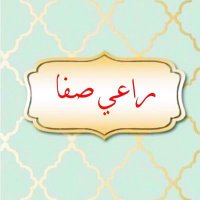 🏝راعي الصفا🏝 (@raei_safa) 's Twitter Profile Photo 🏝راعي الصفا🏝 (@raei_safa) 's Twitter Profile Photo