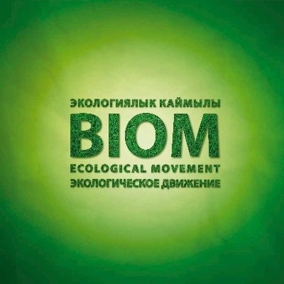 Ecological Movement BIOM
___________
На данном канале публикуется материалы 18+