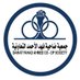 جمعية ضاحية فهد الأحمد التعاونية (@FahdahmedCoop) Twitter profile photo