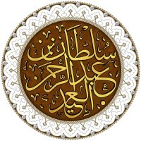 سلطان العيد (@sultanal3eed) 's Twitter Profile