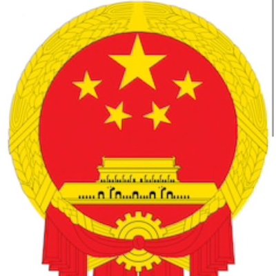 中华人民共和国外交部是中华人民共和国政府国务院一级行政部门,负责中华人民共和国的对外关系。(The Ministry of Foreign Affairs of the People's Republic of China is the first-ranked executive department...)