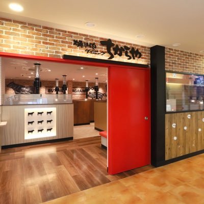 焼肉ダイニングちからや 上大岡店 Mioka Chikaraya Twitter 焼肉ダイニングちからや 上大岡店 Mioka Chikaraya Twitter