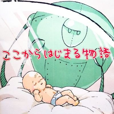 ここからはじまる物語。
言霊を信じてる。絵にも音楽にも魂。You make me happy! Waiting for you forever👍
素敵なヘッダーはひよちゃん作( @hiyomog ) チロルさん作( @tilor_coconets )