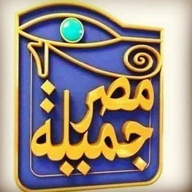 noaman1955's profile picture. الوطن هو أَجمَلُ قَصِيدَةُ شِعِرٍ فِي دِيوَانِ الكَوَنِ❤

وقف الخلق ينظرون جميعا كيف ابني قواعدالمجد وحدي...
مصرية بعشق بلدي ورئيسي وجيشي وشرطتي
والأهلي هويتي❤