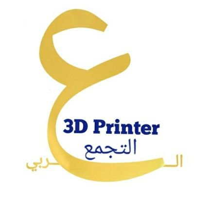 التجمع العربي 3D Printer & Cnc