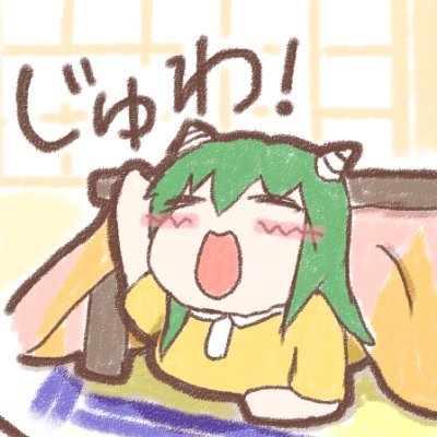 さかつにつさんのプロフィール画像