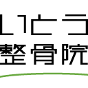 いとう整骨院は、札幌市北区 札幌駅北口すぐの整骨院。整体、スポーツ障害、交通事故の施術、脳冷却療法などを行っています。